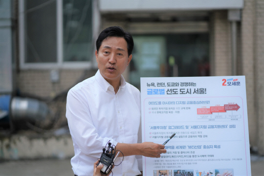 오세훈 서울시장. [디지털타임스 DB]